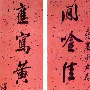 清代祁寯藻《行书七言联》洒金纸本，立轴 165×36cm×2