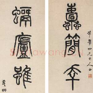 清代杨沂孙《篆书七言联》119.5×26cm×2