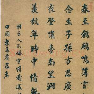 明代董其昌(立轴)《楷书五言诗轴》纸本楷书 169×60cm 天津博物馆藏