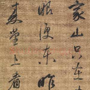 明代董其昌(立轴)《仿米书诗轴》绫本行草 129.5×44.3cm 南通博物苑藏