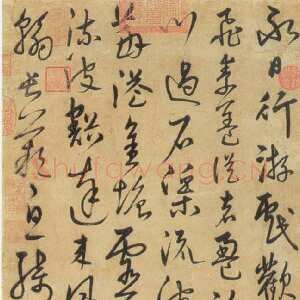 明代宋克《草书刘桢古诗立轴》台北故宫博物院藏