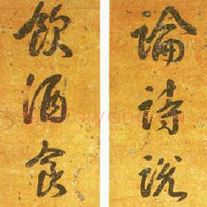 清代钱沣《论诗饮酒联》
