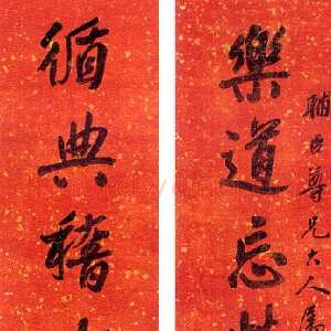 清代杨沂孙行书八言联