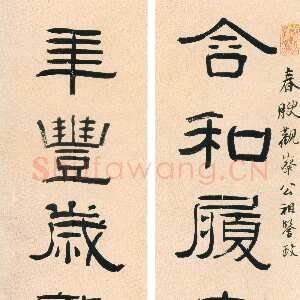 清代阮元《隶书含和年丰八言联》绢本隶书 113×28.5cm 山西省博物院藏