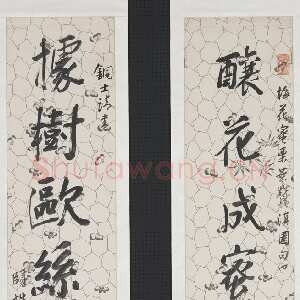 清代阮元《行书酿花据树七言联》纸本行书 129.5×28.4cm×2 台北故宫博物院藏