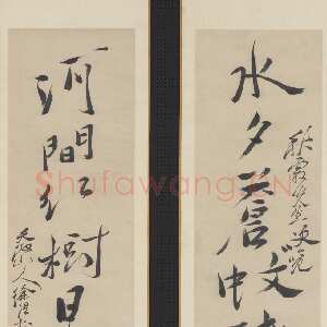 明代徐渭《水夕河间行书七言联》纸本行书 132.2×32.4cm×2 台北故宫博物院藏