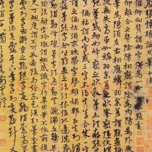 明代宋克《唐张怀瓘论用笔十法》纸本 纵46.7厘米 横37.7厘米 北京文物局藏
