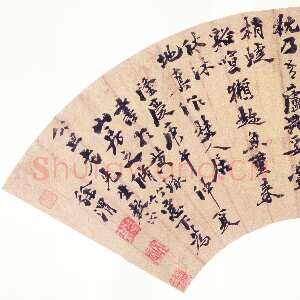 明代徐渭《行书录杜甫诗二首扇面》上海博物馆藏