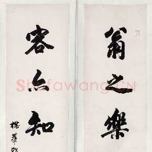 清代钱泳《行书“翁之客亦”七言联 》纸本行书 153×30.5cm 无锡博物院藏