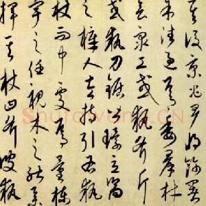 元代康里巎巎《柳宗元梓人传》纸本 27.8×281cm 至顺二年(1331)美国普林斯顿大学美术馆藏