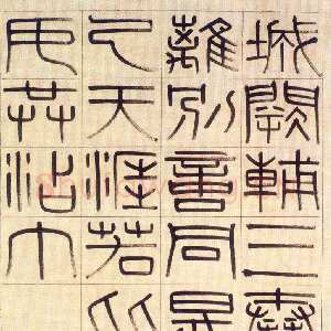 清代钱坫《篆书王勃五言律诗轴》纸本 篆书 89×35.3cm 南京博物院藏