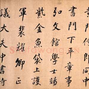 明代董其昌(临帖)《临徐浩书张九龄告身卷》绢本 25.0×248.0cm 日本东京国立博物馆藏