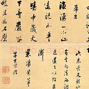 明代董其昌(临帖)《临米芾行书长卷》纸本行书 24×270cm 西安碑林博物馆藏