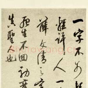 明代陈继儒《书薛文清语轴》洒金笺行书 112.5×51.6cm 上海博物馆藏