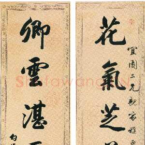 清代钱泳《行书“花气卿雲”七言联 》纸本行书 132×29cm×2 朵云轩藏