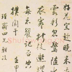 清代阮元《京邸看花诗轴》