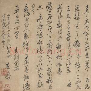 明代徐渭《草书札》上海博物馆藏