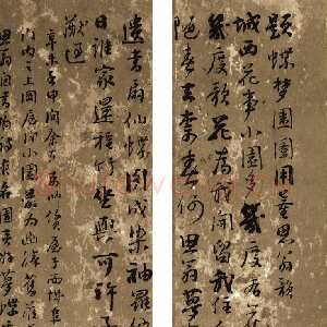 清代阮元《行书诗册》