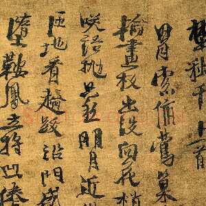 明代徐渭《行书野秋千十一首》