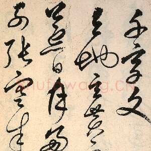 明代解缙《草书千字文》卷(传)纸本 浙江图书馆藏
