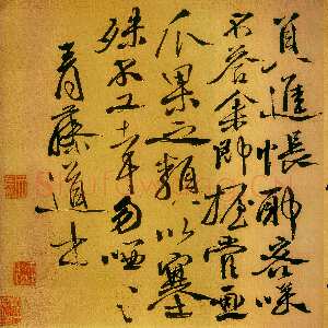 明代题画跋语