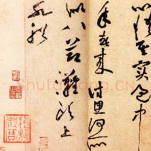 宋代黄庭坚《花气薰人帖》纸本行书 30.7×43.2cm 台北故宫博物院藏