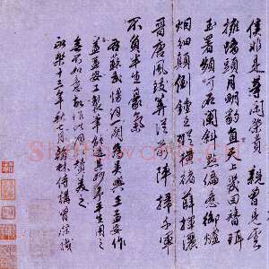 明代 曾棨 行书《赠王孟安词》