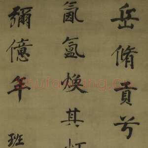 明代董其昌(立轴)《行书宝鼎歌轴》绢本行书 197.7×46.6cm 上海博物馆藏