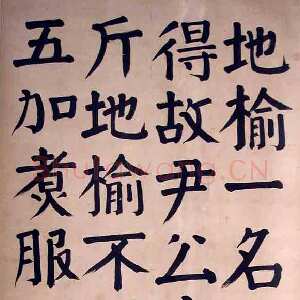 清代钱沣《楷书轴》纸 纵134.7、横56.7厘米 云南省博物馆藏