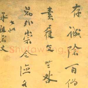 明代 邹元标 行书《五言诗轴》