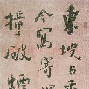 清代 龚晴皋 行书《行书轴》