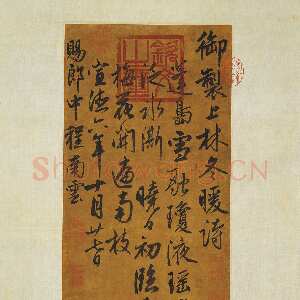明代 朱瞻基 行书《书上林冬暖诗、雪意歌》