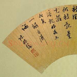 明代陈继儒《行书“霜飙飒然”五言诗扇面》纸本行书 17.4×50.4cm 台北故宫博物院藏