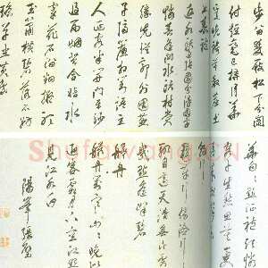 明代 张璧 行书《行书杂诗卷》