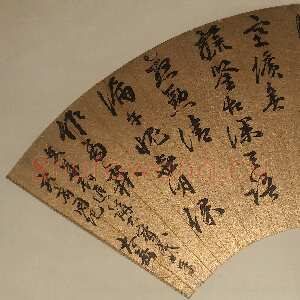 明代 张居正 行书《彤帏高敞七律诗扇、秋江泛艇图 扇面双挖》