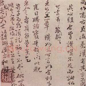 清代 髡残 行草书《行草手札、草书录题画诗二首扇面、行草物外田园图册》