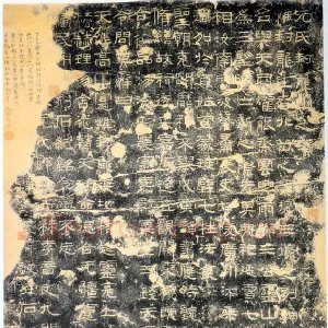 封龙山颂