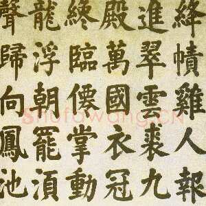 明代 张电 楷书《楷书王维诗轴》