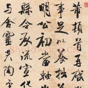 清代钱沣《行书临米芾岁丰帖轴》纸本行书 云南省博物馆藏