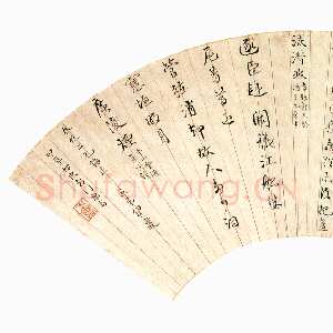 清代伊秉绶《自作诗扇面》纸本行书 16.5×49cm 北京故宫博物院藏