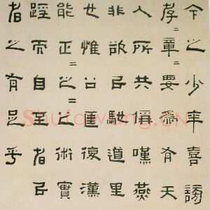 清代钱坫《隶书节录孔融与曹操论盛孝章书轴》纸本隶书 112.5×56.1cm 四川省博物馆藏