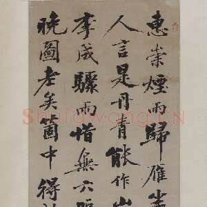 清代钱泳《行楷录山谷诗轴》 107×30cm 无锡博物院藏