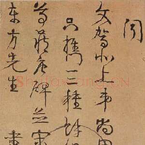 清代伊秉绶《行草手札》纸本 86.6×39cm 荣宝斋藏