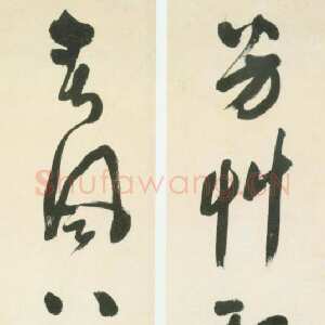 明代祝世禄《草书“芳草春风”五言联 》纸本 100×24,2cm 北京故宫博物院藏