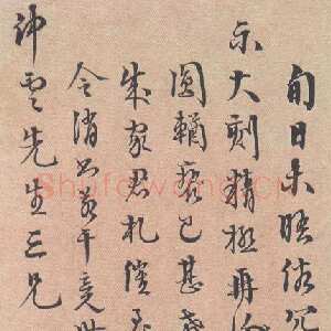 清代伊秉绶《致仲云书札》