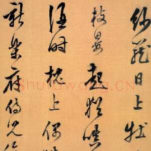 明代陈继儒《行书诗卷》上海博物馆藏