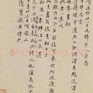 元代倪瓒《与茂实札》纸本小楷 27.5×26.5 cm 嘉德2011秋季拍卖会