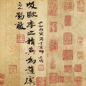 元代柯九思《老人星赋》纸本行书 25×268cm 北京荣宝斋藏