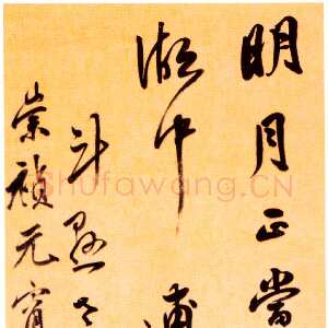 明代陈继儒《行书六言祝寿诗轴》纸本行书 142.3×35.5cm 辽宁省博物馆藏