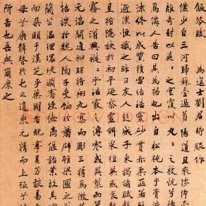 明代祝允明《饭苓赋》纸本行书 143×58cm 北京故宫博物院藏。